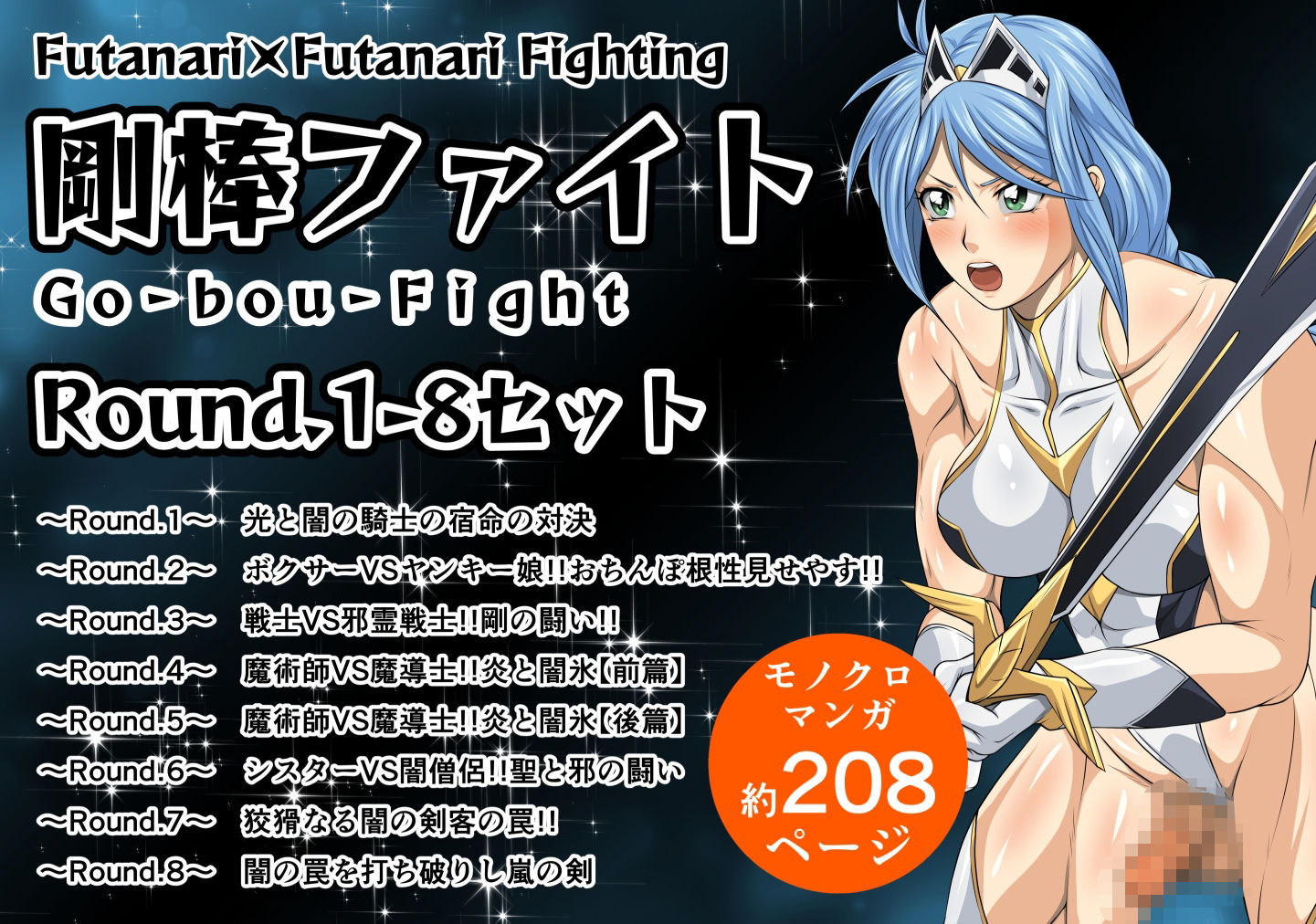 剛棒ファイトRound.1-8セット - サンプル画像 1