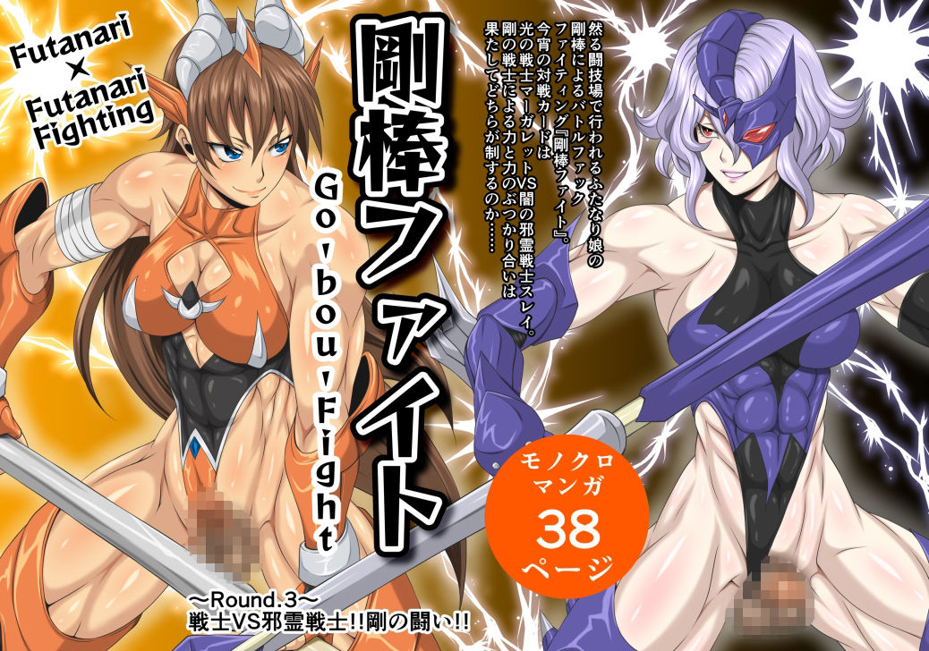 剛棒ファイトRound.1-8セット - サンプル画像 6