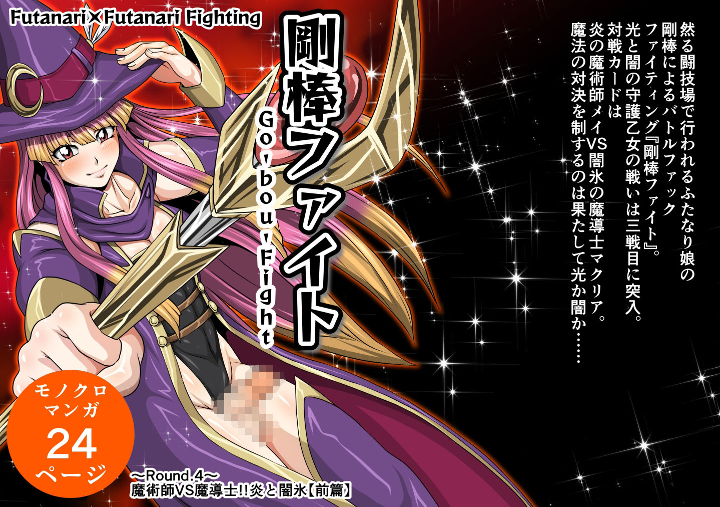 剛棒ファイトRound.1-8セット - サンプル画像 8