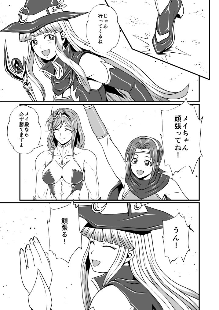 剛棒ファイトRound.1-8セット - サンプル画像 9