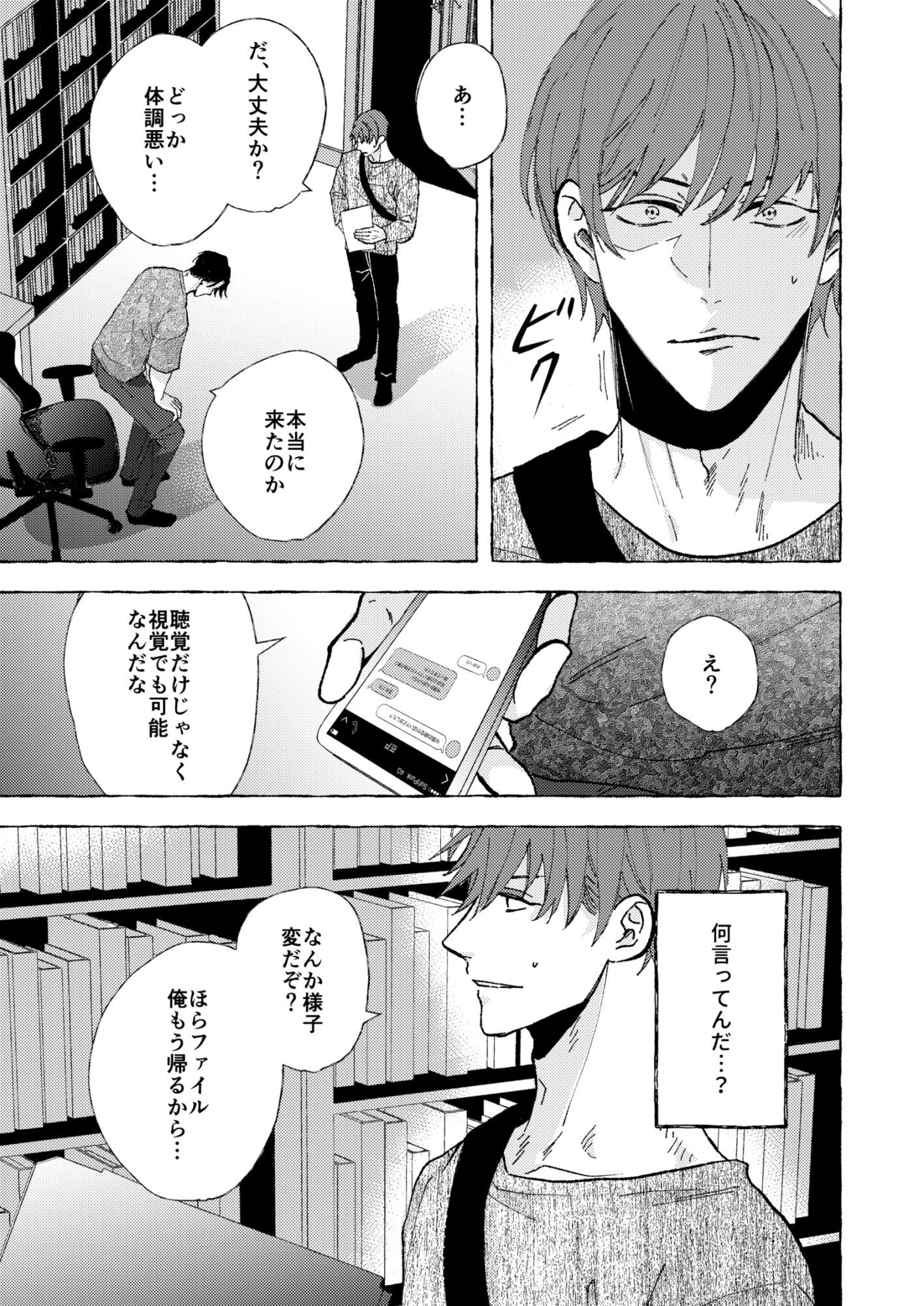 Try＆Play - サンプル画像 1