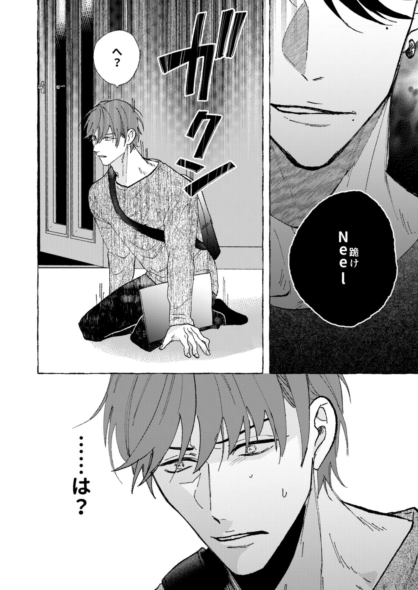 Try＆Play - サンプル画像 2