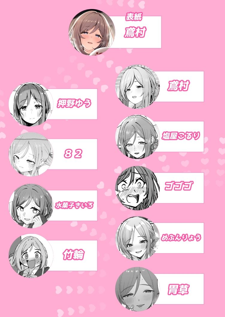 姫崎莉波ドスケベ合同誌『Hamidasy trick』 - サンプル画像 1