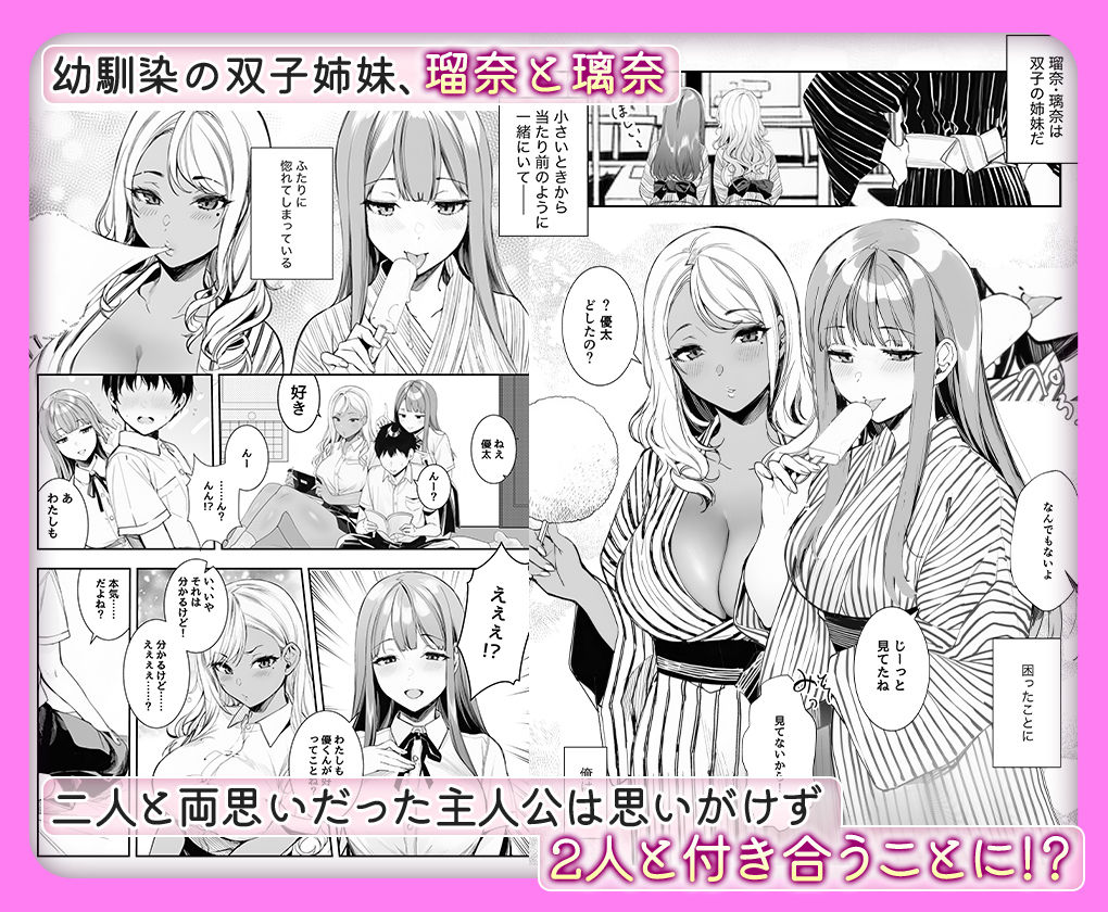 黒白つけましょ！ - サンプル画像 1