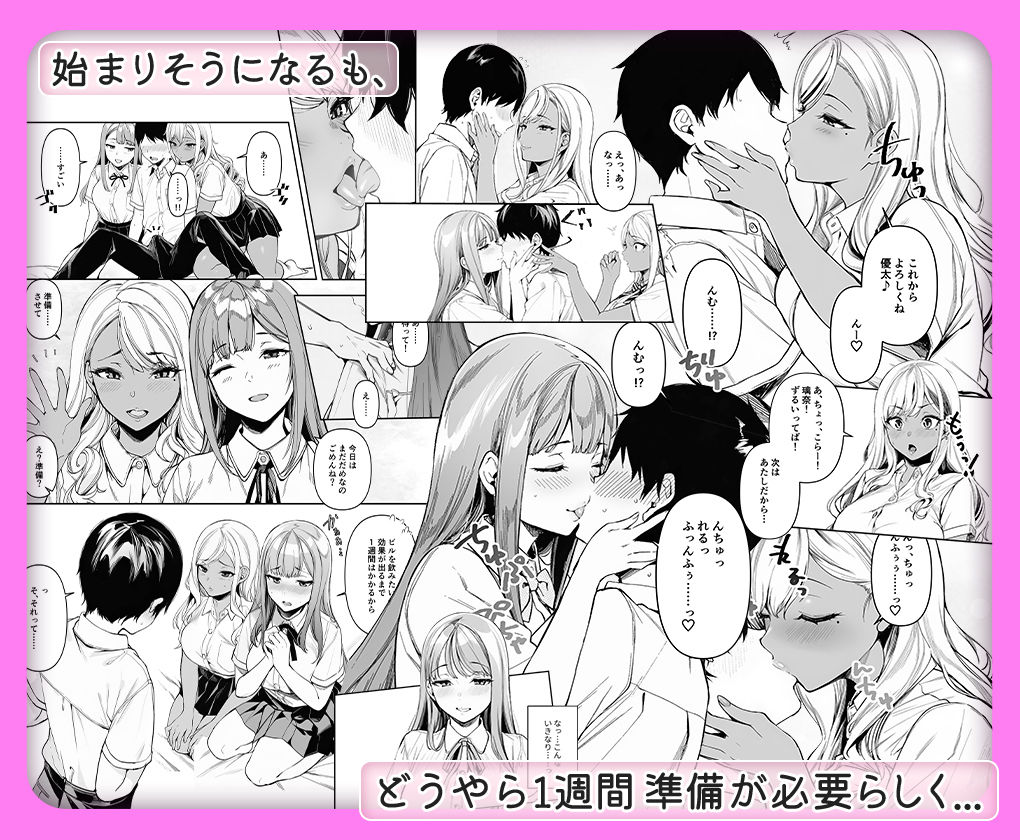 黒白つけましょ！ - サンプル画像 2