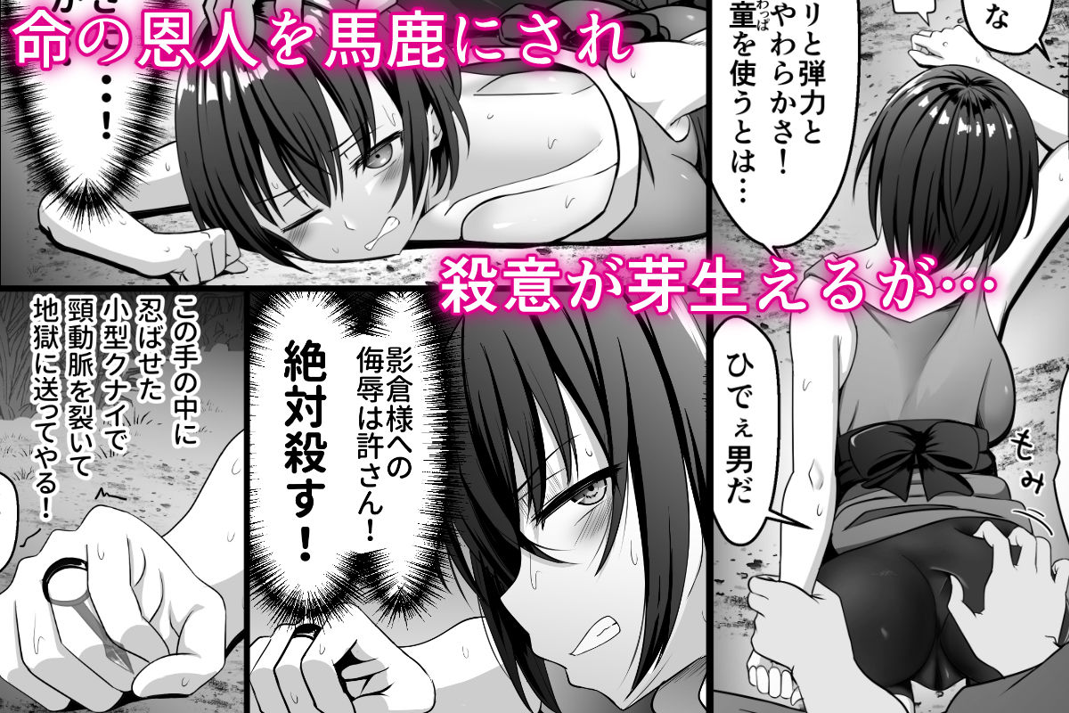 女忍者、陥落！ - サンプル画像 2