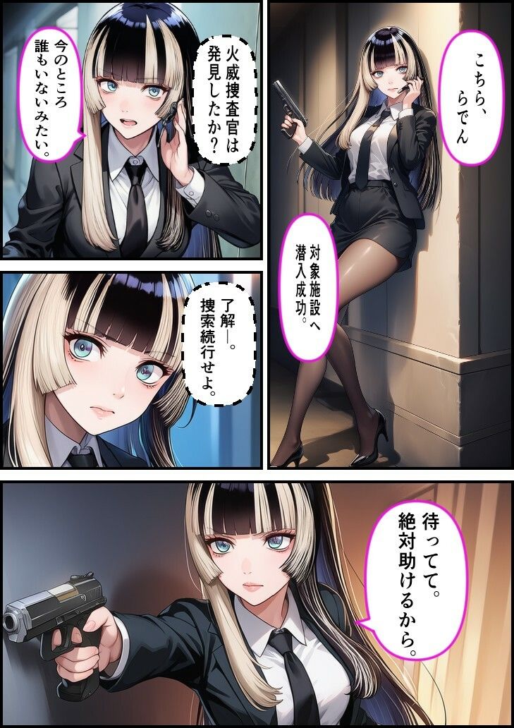 W潜入捜査官  火●青・儒烏●亭らでん - サンプル画像 2