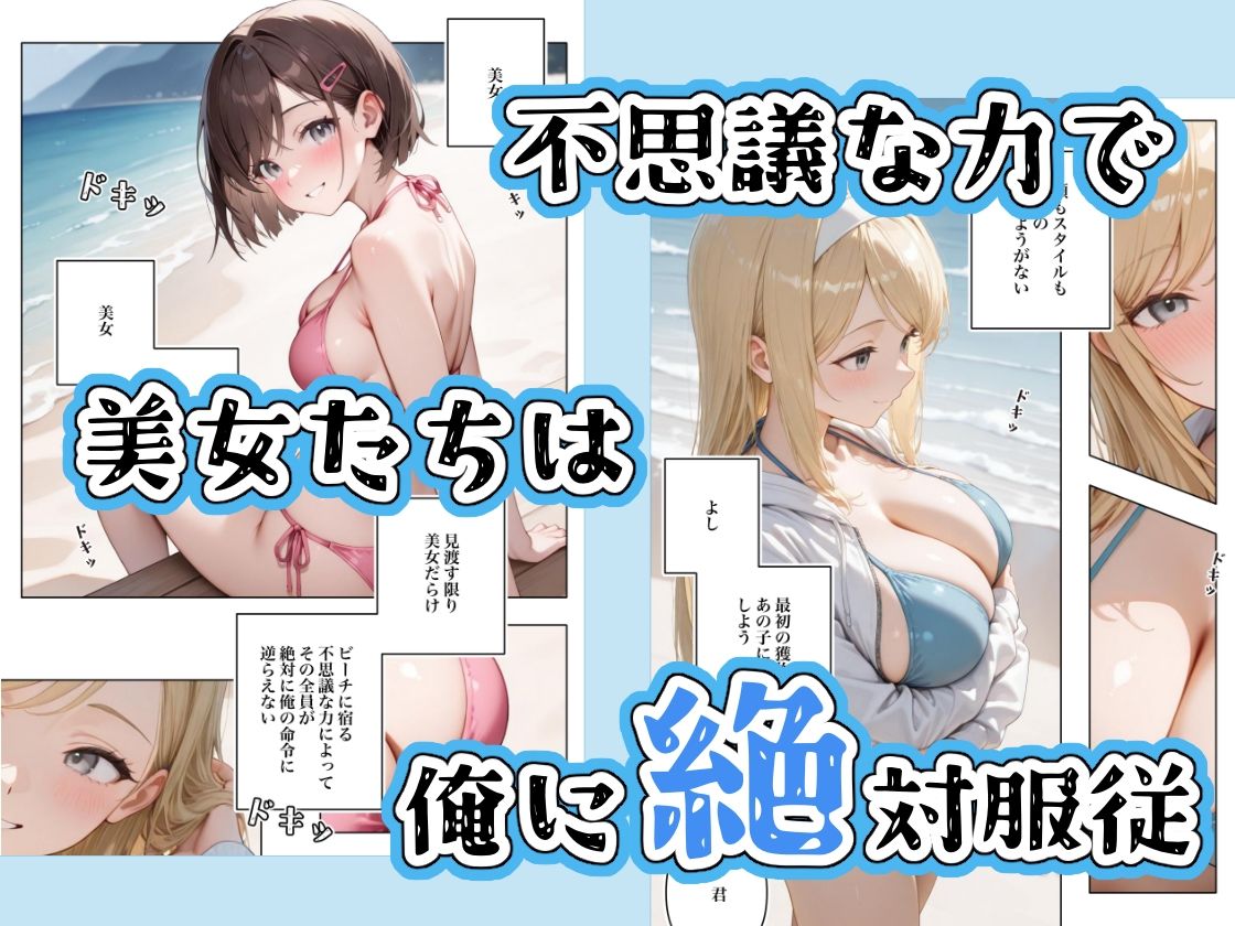 水着美女たちが俺に絶対服従なプライベートビーチ2 - サンプル画像 2