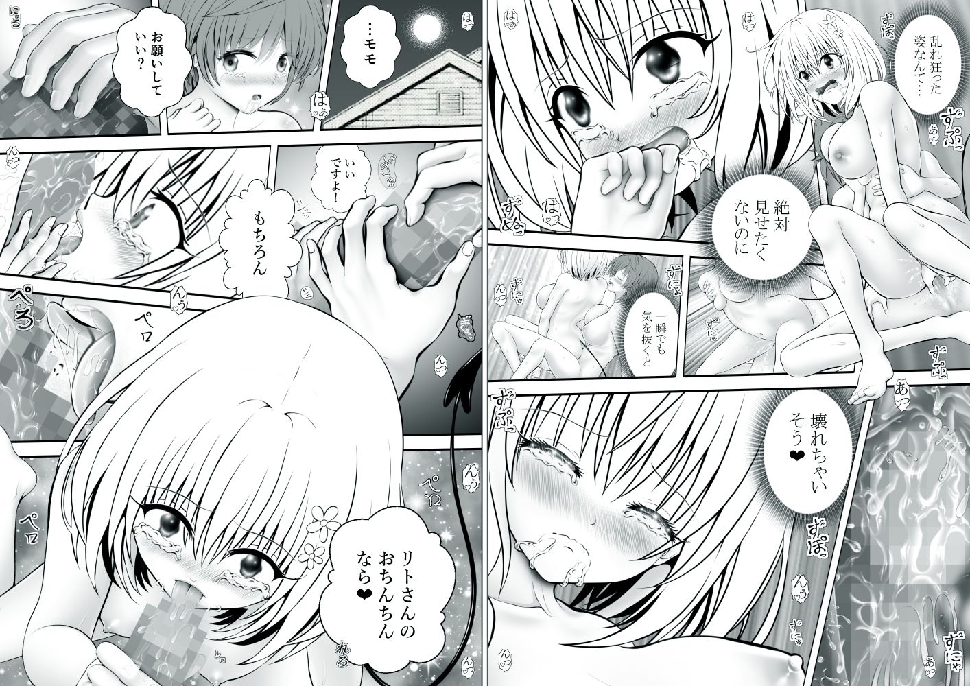 あらぶる〜リコと第3王女の総集編2025〜 - サンプル画像 1