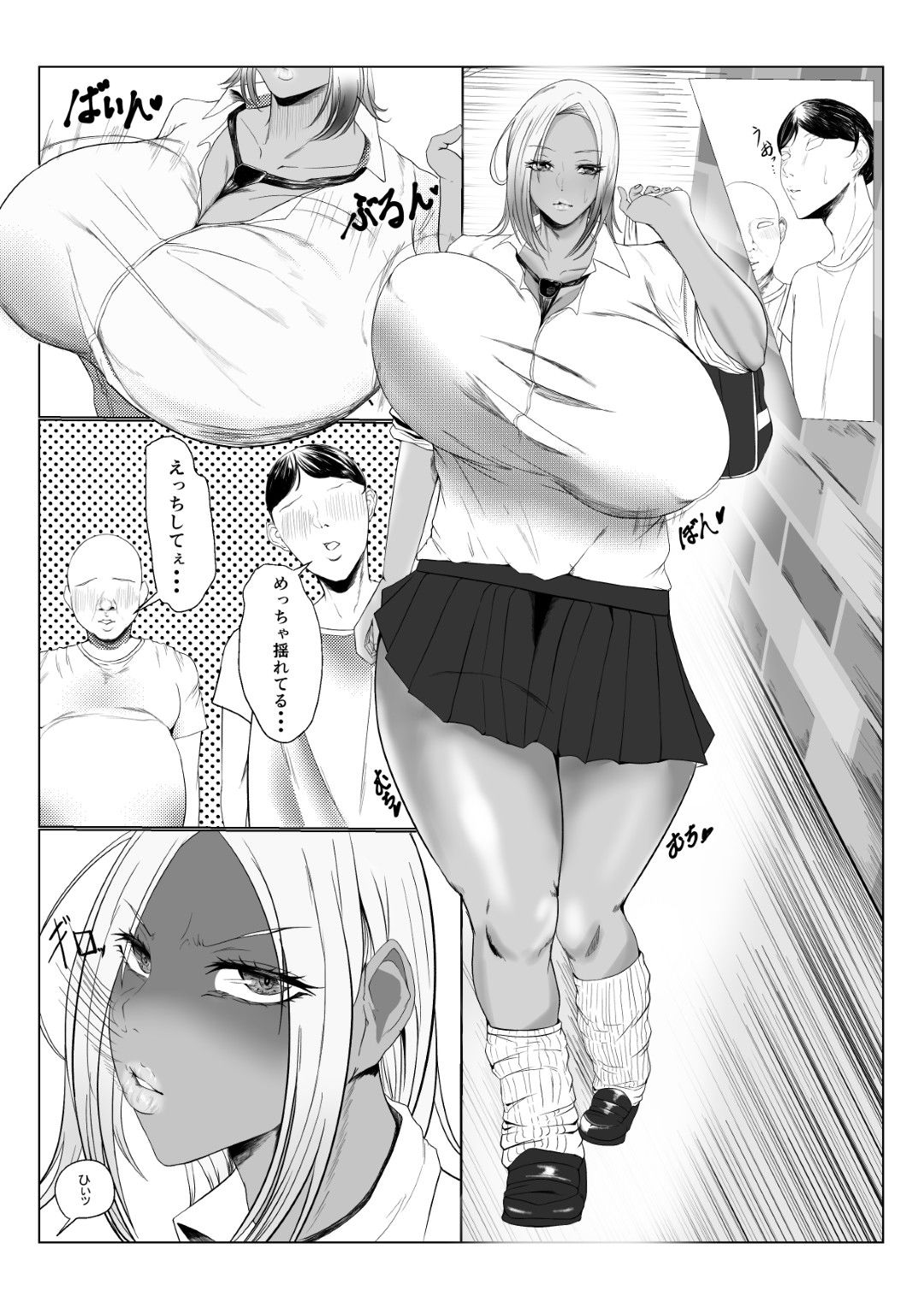 褐色爆乳ヤンキーの贖罪エッチ - サンプル画像 4