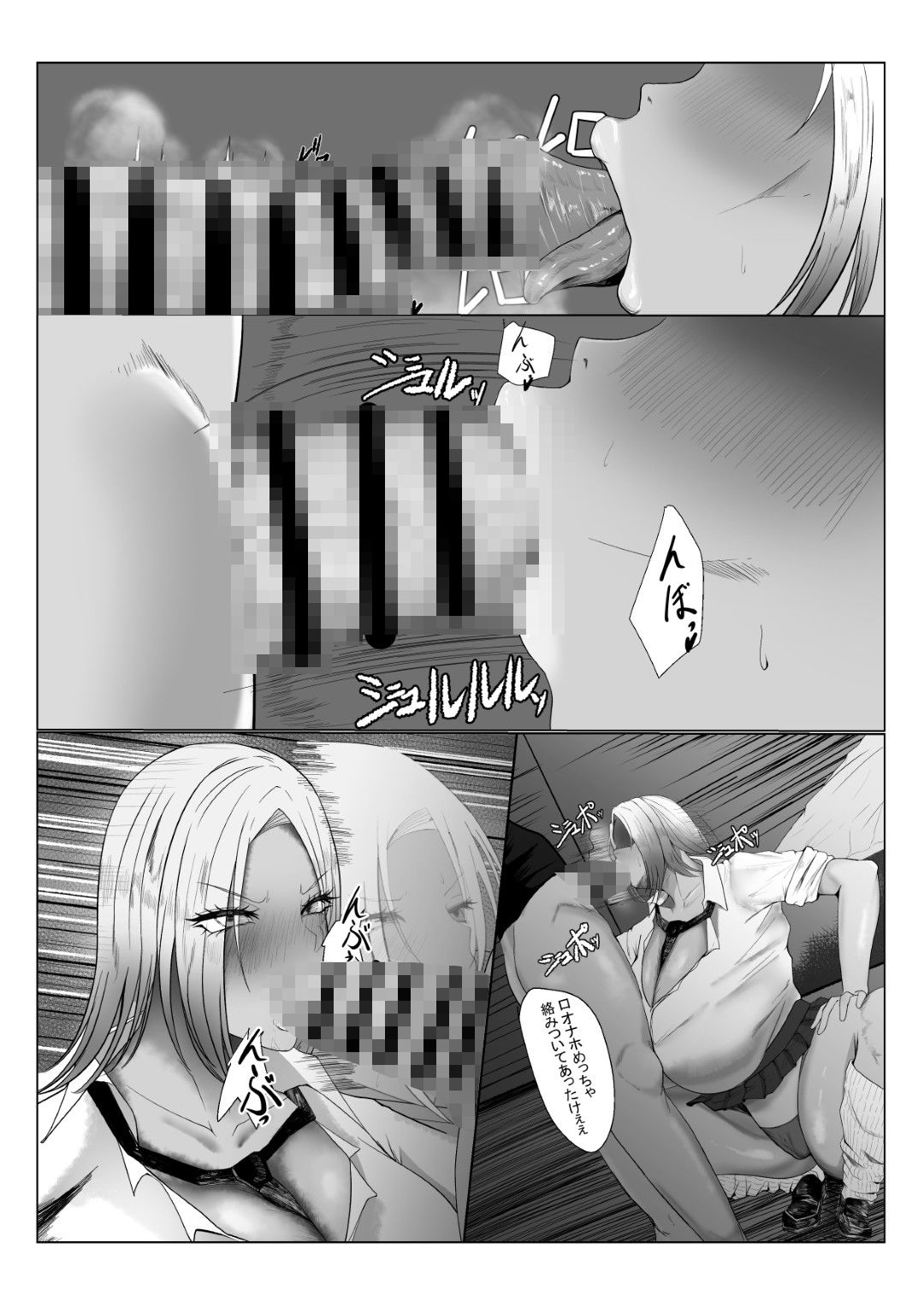 褐色爆乳ヤンキーの贖罪エッチ - サンプル画像 6