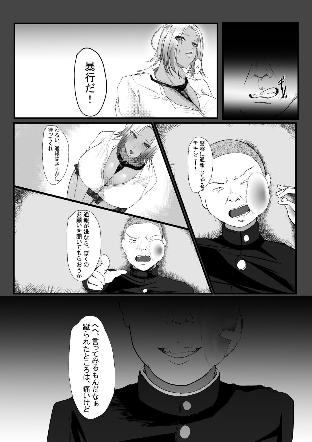 褐色爆乳ヤンキーの贖罪エッチ - サンプル画像 8