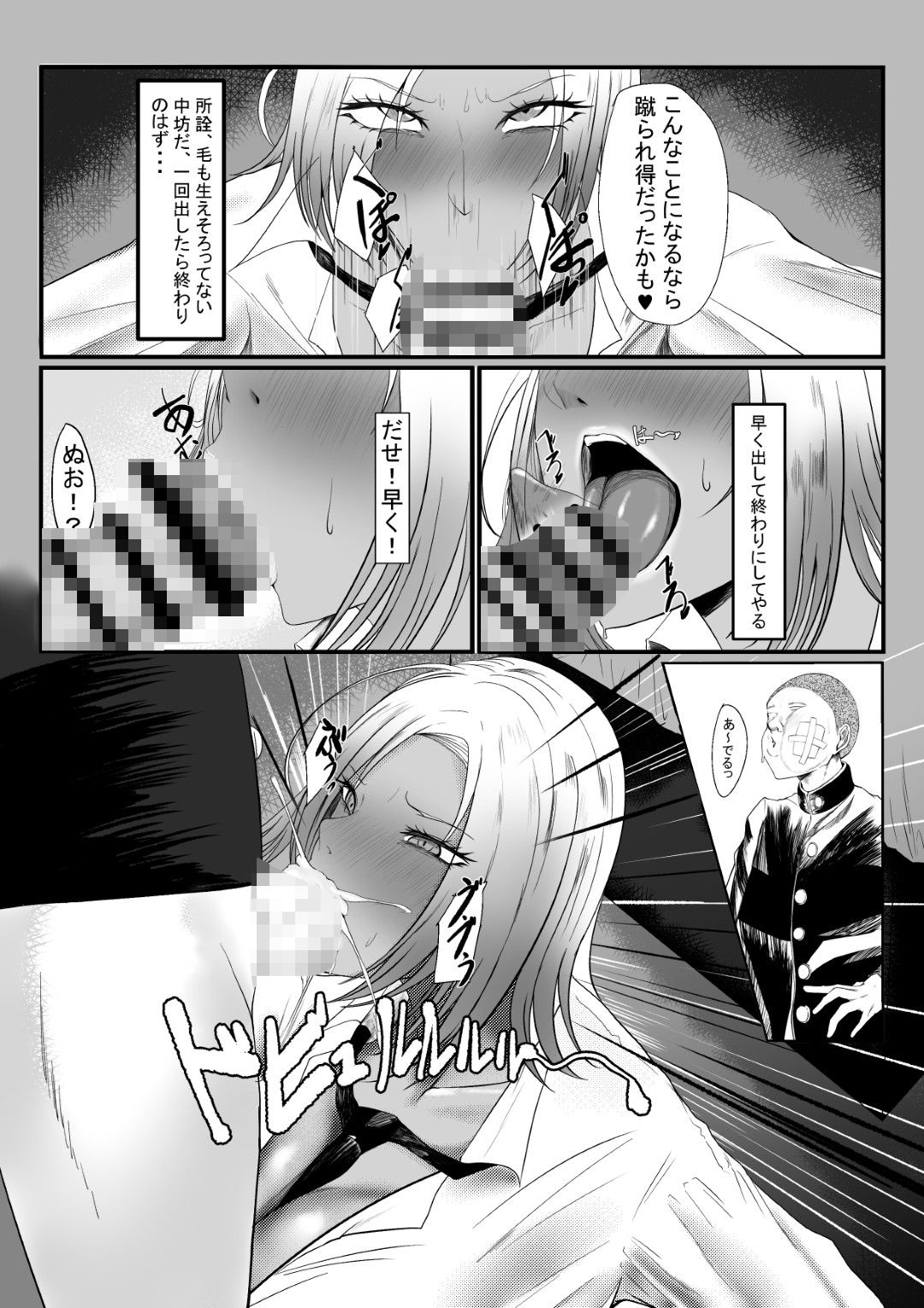 褐色爆乳ヤンキーの贖罪エッチ - サンプル画像 9