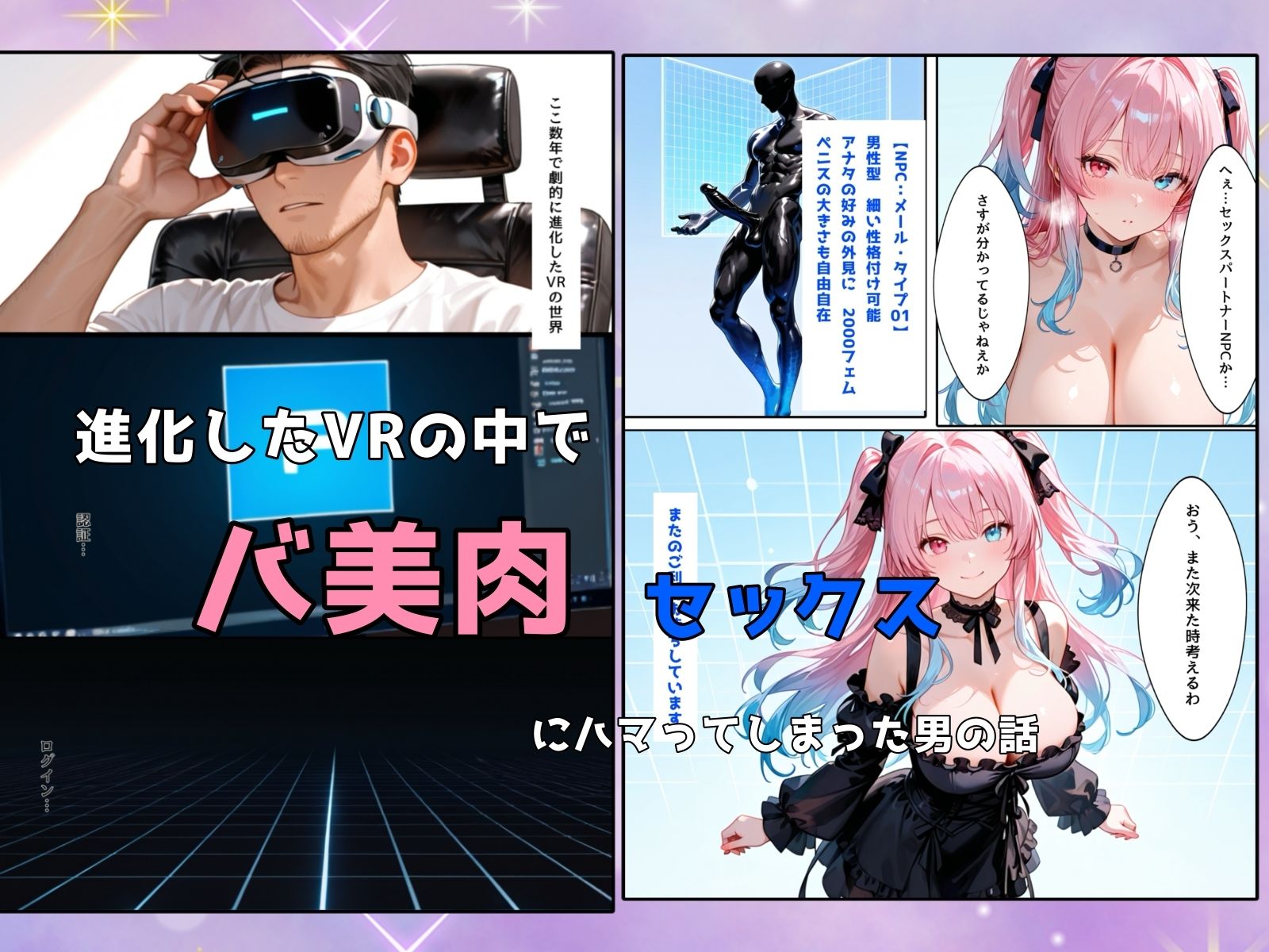 バ美肉セックスが気持ち良すぎた件 - サンプル画像 1