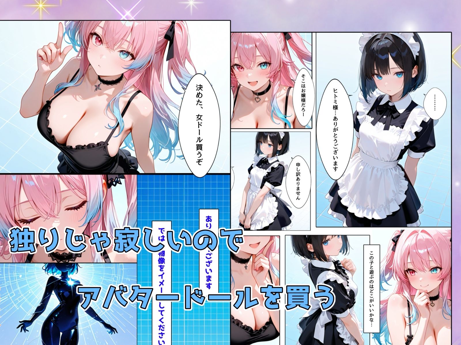 バ美肉セックスが気持ち良すぎた件 - サンプル画像 3