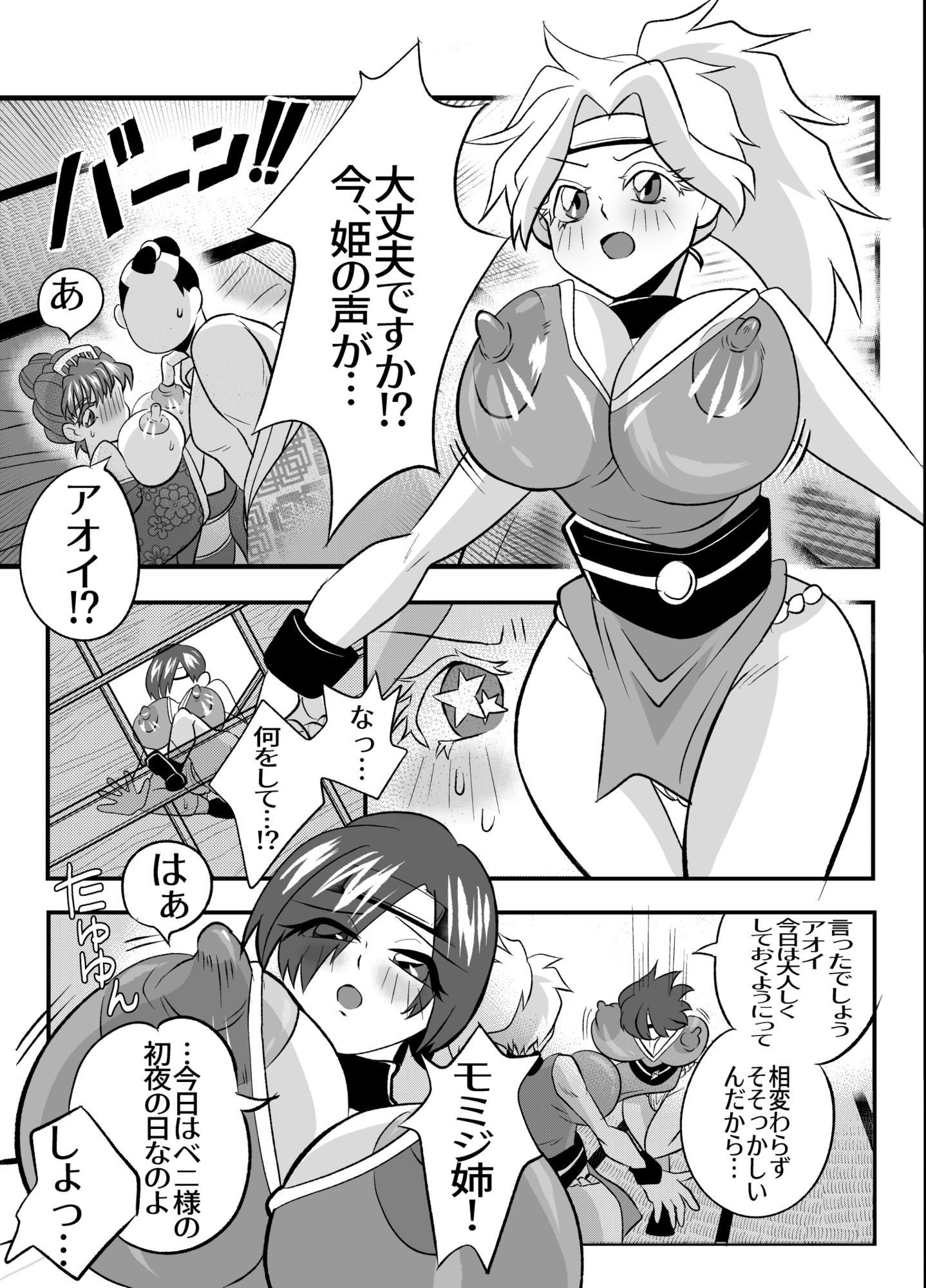 悪代官のなすがまま〜くのいちと姫、手籠めにされる〜 - サンプル画像 2