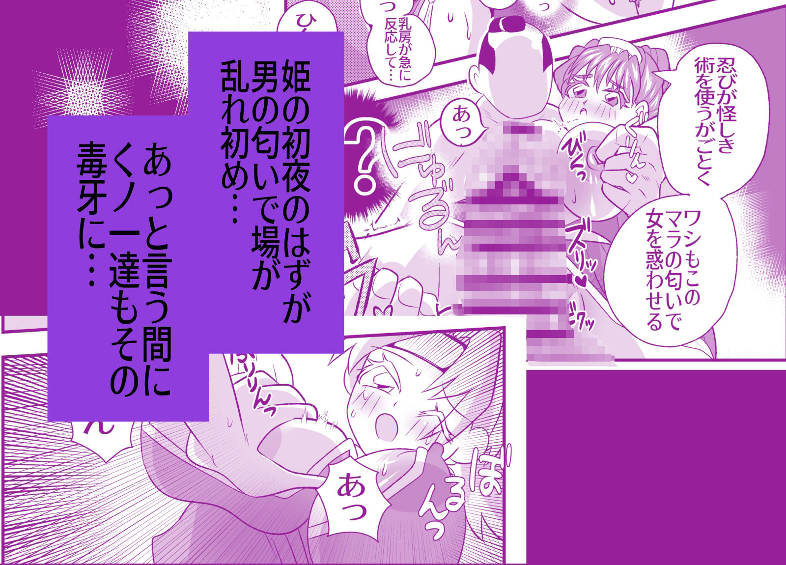 悪代官のなすがまま〜くのいちと姫、手籠めにされる〜 - サンプル画像 4