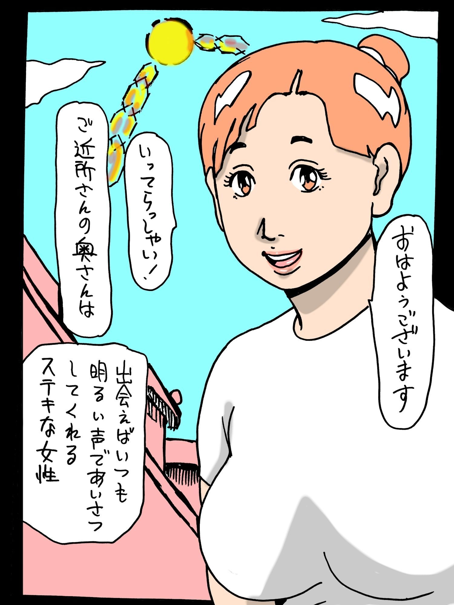 ひだまり人妻独占 - サンプル画像 1