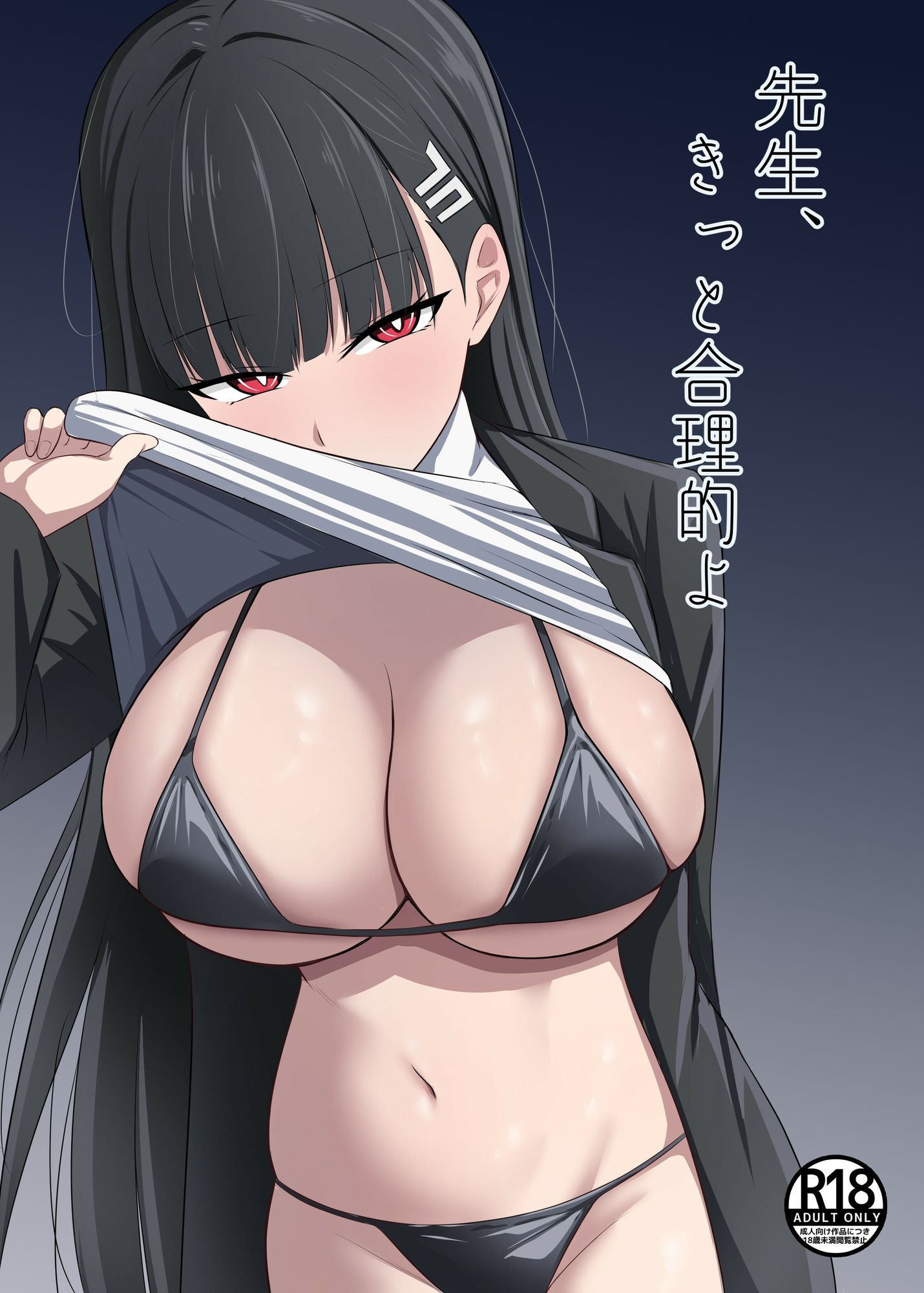 蓮田珈琲店総集編 - サンプル画像 1