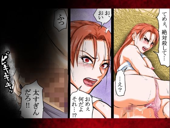 【過敏症のヤンキー女】脅迫で強●セックスしたら、このレディス女総長めっちゃよがるんです。そんなヤンキー女をレ×プ、●姦、強●猥褻！ - サンプル画像 1