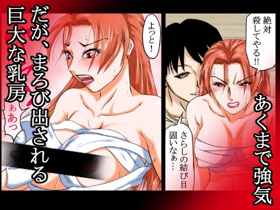 【過敏症のヤンキー女】脅迫で強●セックスしたら、このレディス女総長めっちゃよがるんです。そんなヤンキー女をレ×プ、●姦、強●猥褻！ - サンプル画像 6