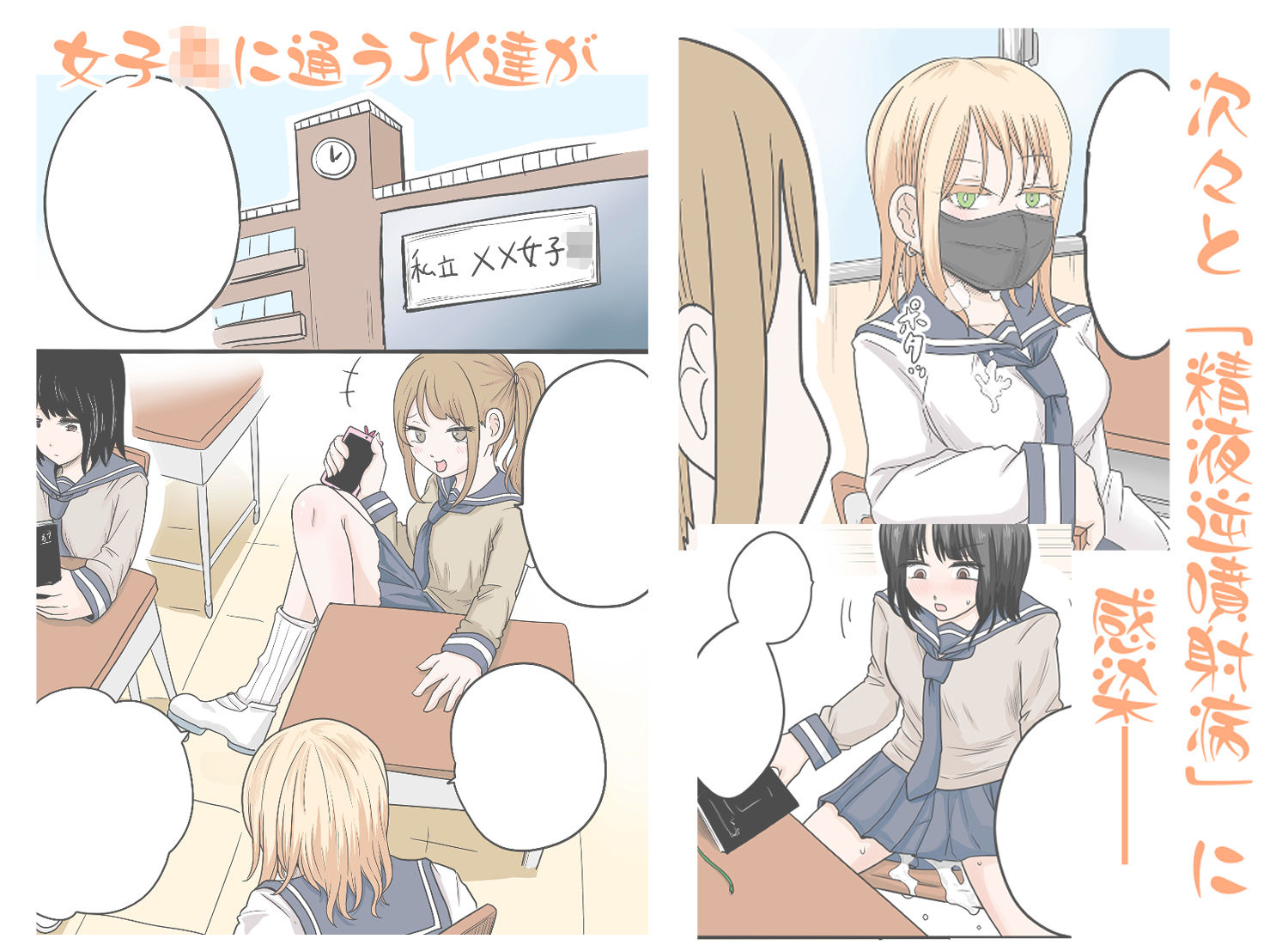 精液逆噴射病 別名:今まで射精された量がバレちゃう病 - サンプル画像 2