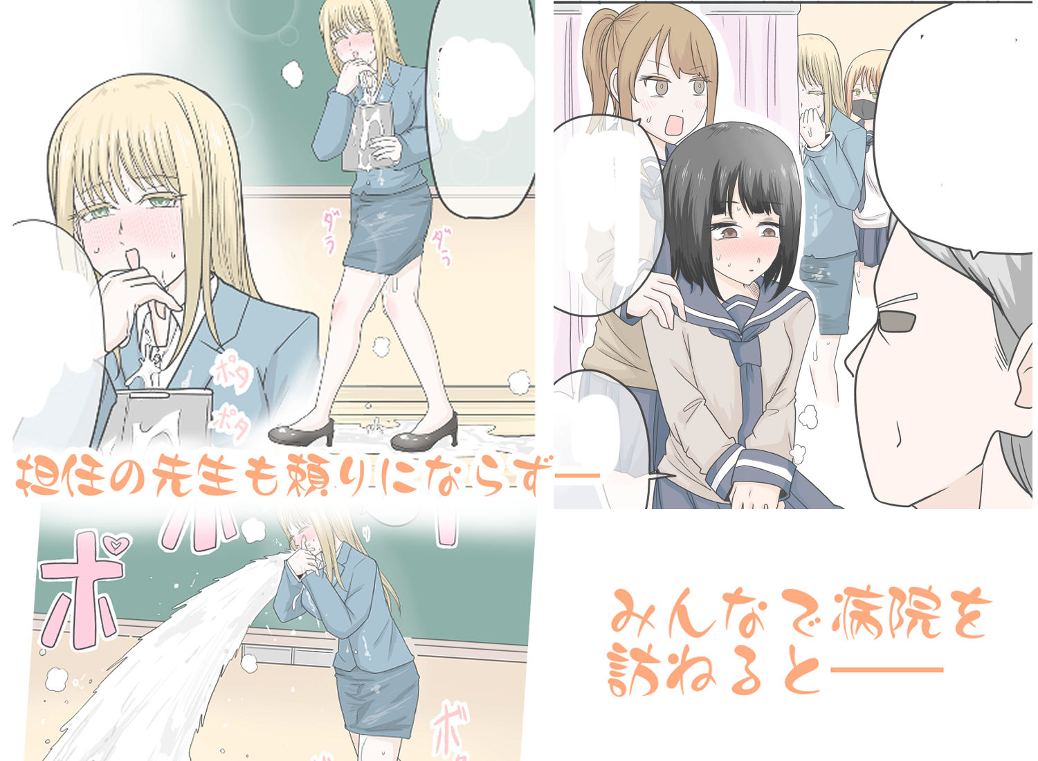 精液逆噴射病 別名:今まで射精された量がバレちゃう病 - サンプル画像 3