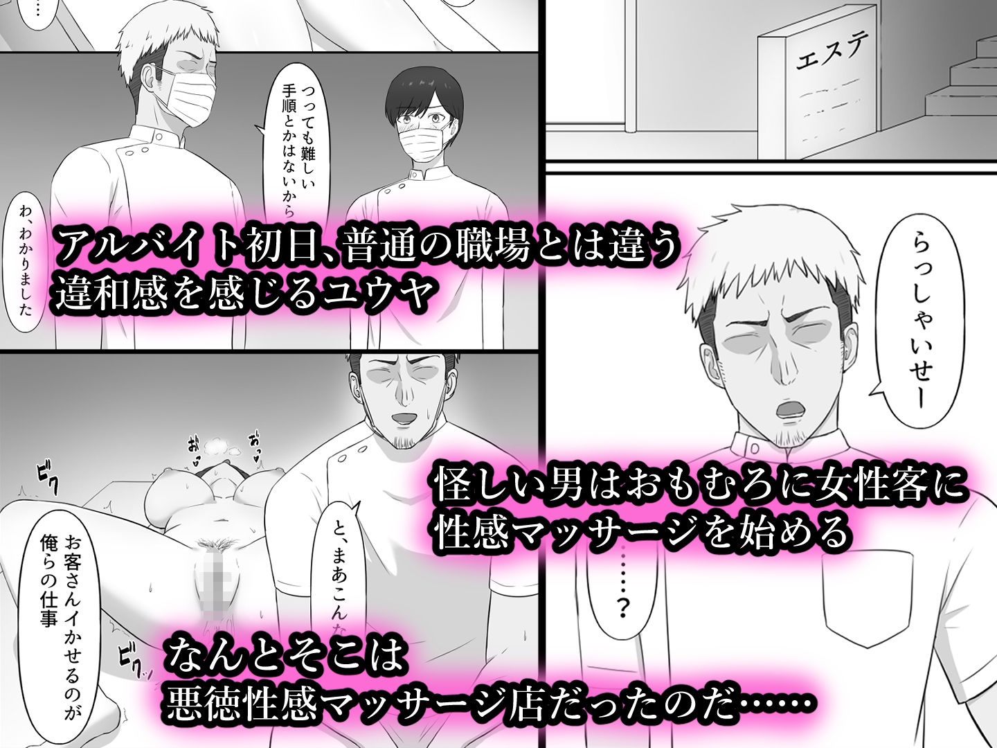 悪徳マッサージ店でバイトしてたら妻が来た - サンプル画像 2