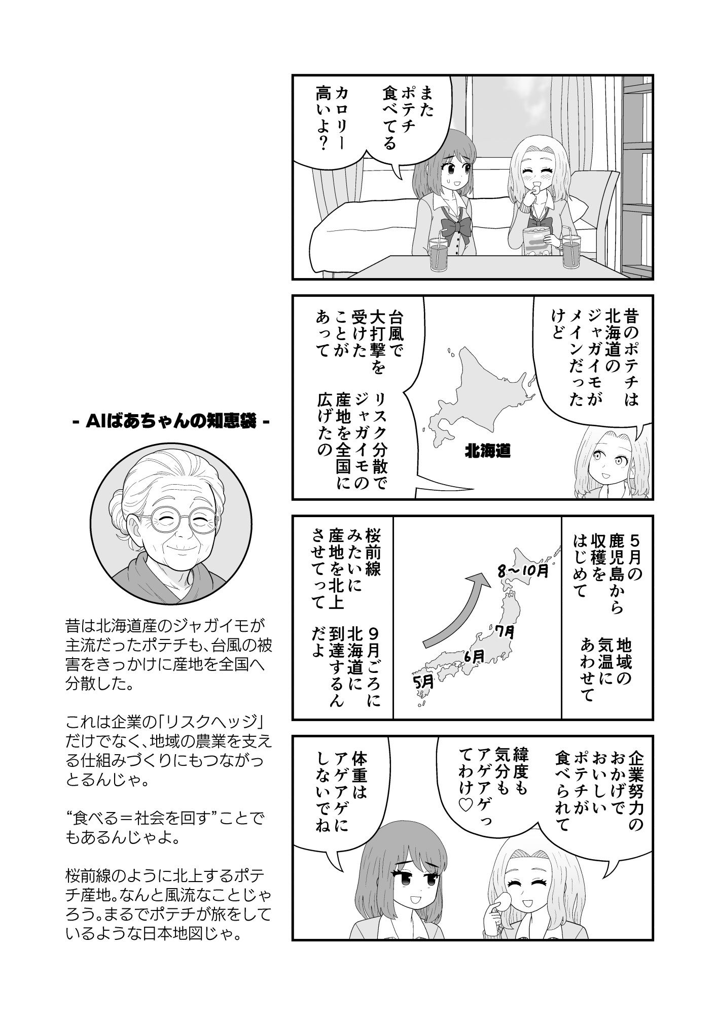 【分冊版】頭がよすぎるギャルとオタク君が相性完璧すぎる件 - サンプル画像 2