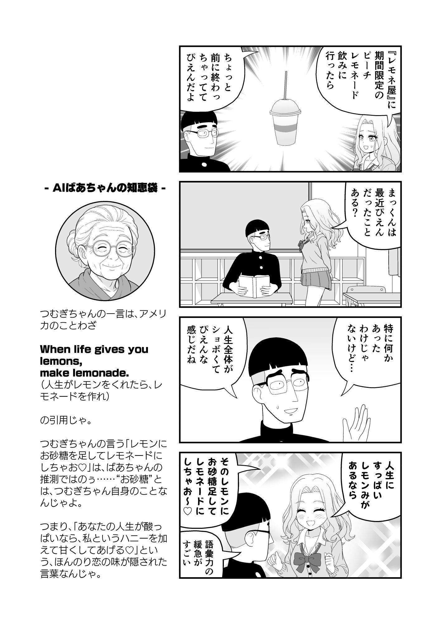 【分冊版】頭がよすぎるギャルとオタク君が相性完璧すぎる件 - サンプル画像 6