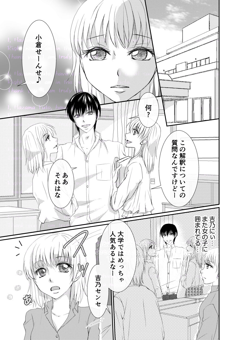 3人でH！〜義兄と同級生に溺愛されてます〜 - サンプル画像 4