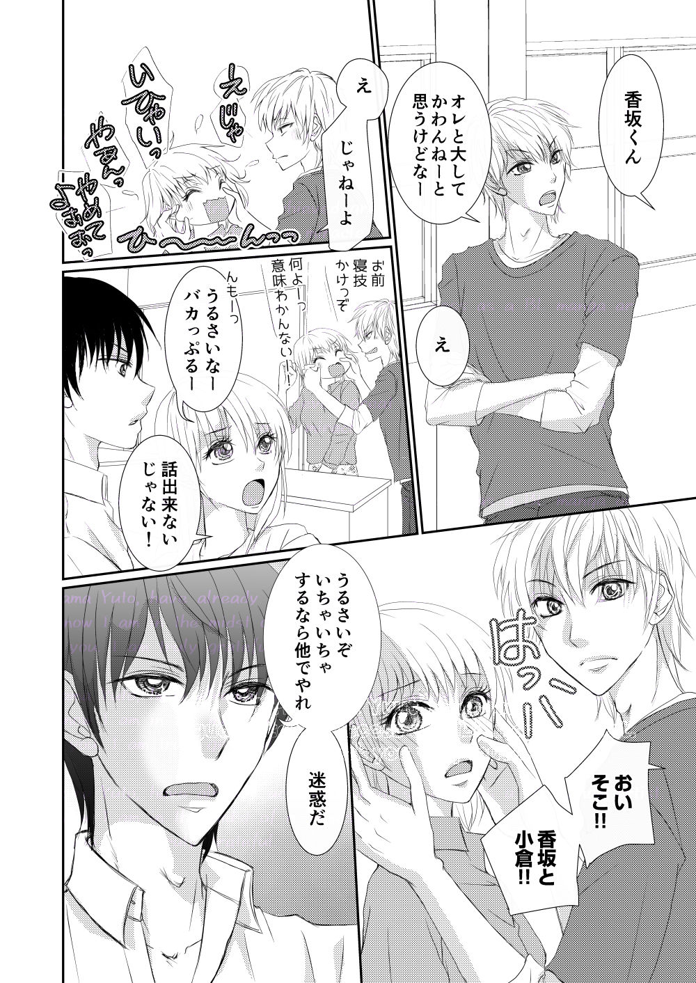 3人でH！〜義兄と同級生に溺愛されてます〜 - サンプル画像 5