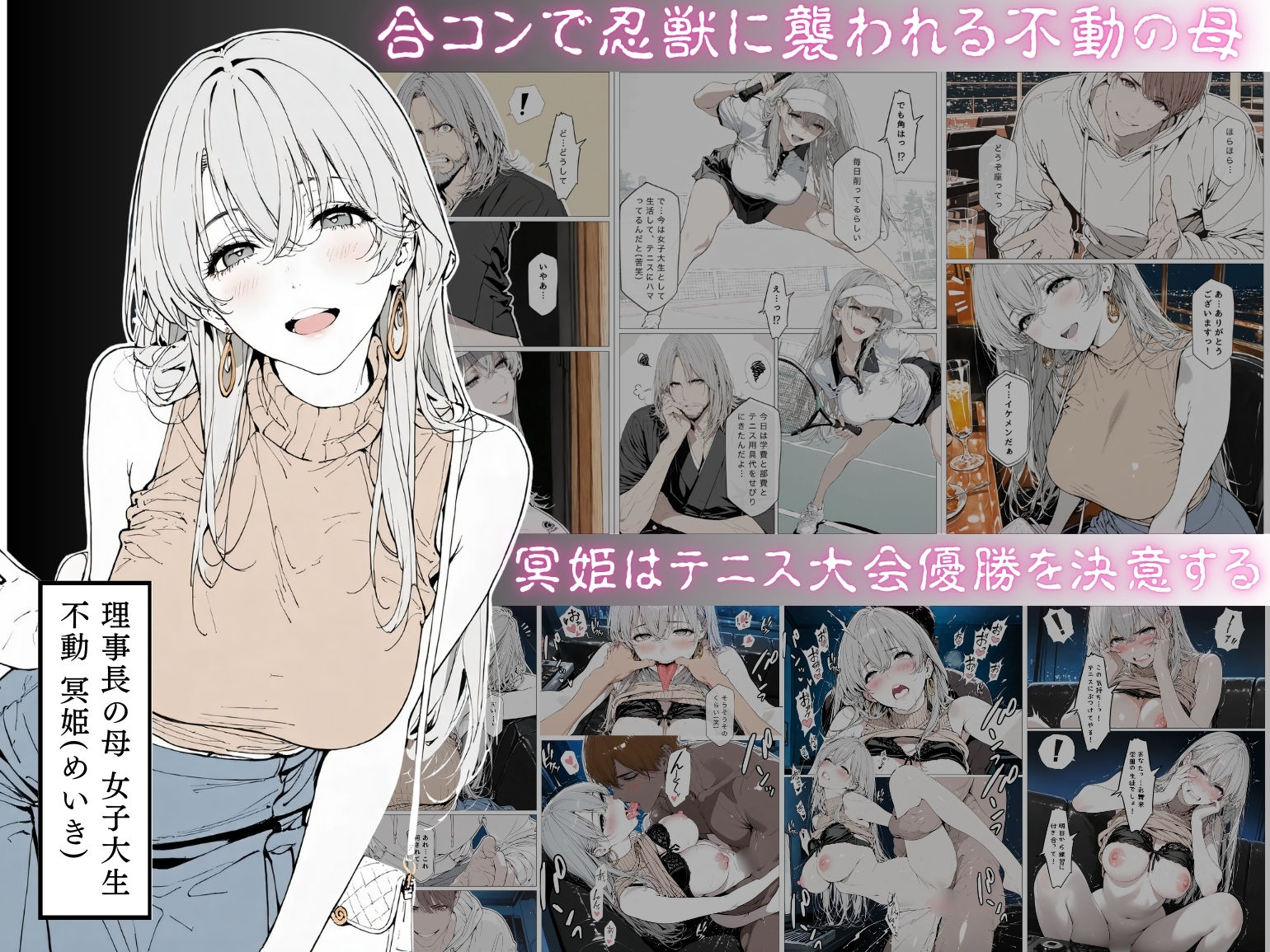 國立彩舞来学園 第10話 - サンプル画像 2