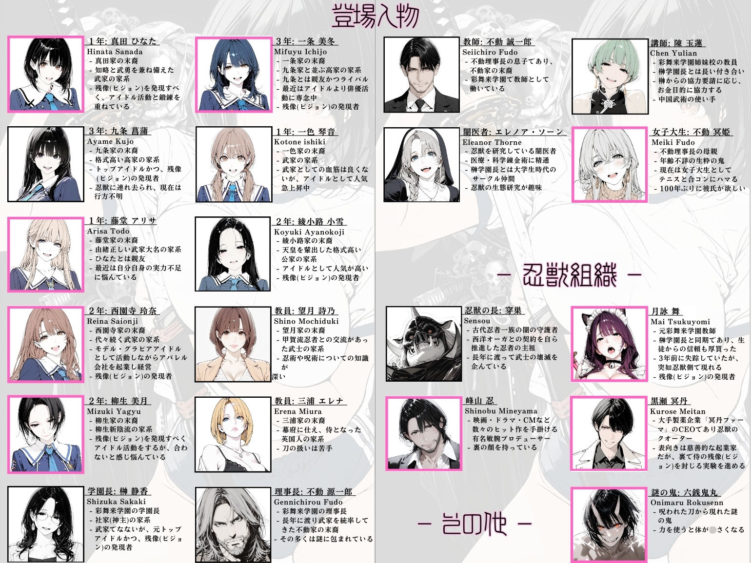 國立彩舞来学園 第10話 - サンプル画像 6