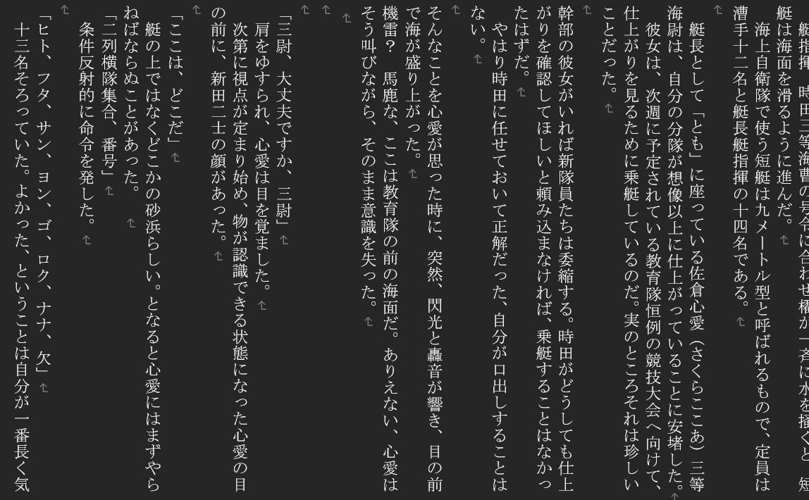 女性自衛官闘う（壱） - サンプル画像 2