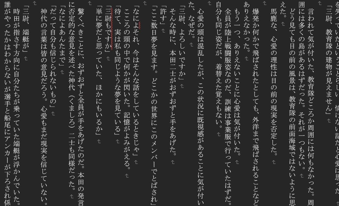 女性自衛官闘う（壱） - サンプル画像 3