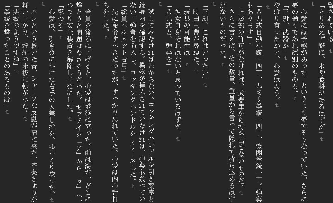 女性自衛官闘う（壱） - サンプル画像 4