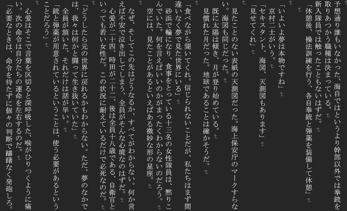 女性自衛官闘う（壱） - サンプル画像 5