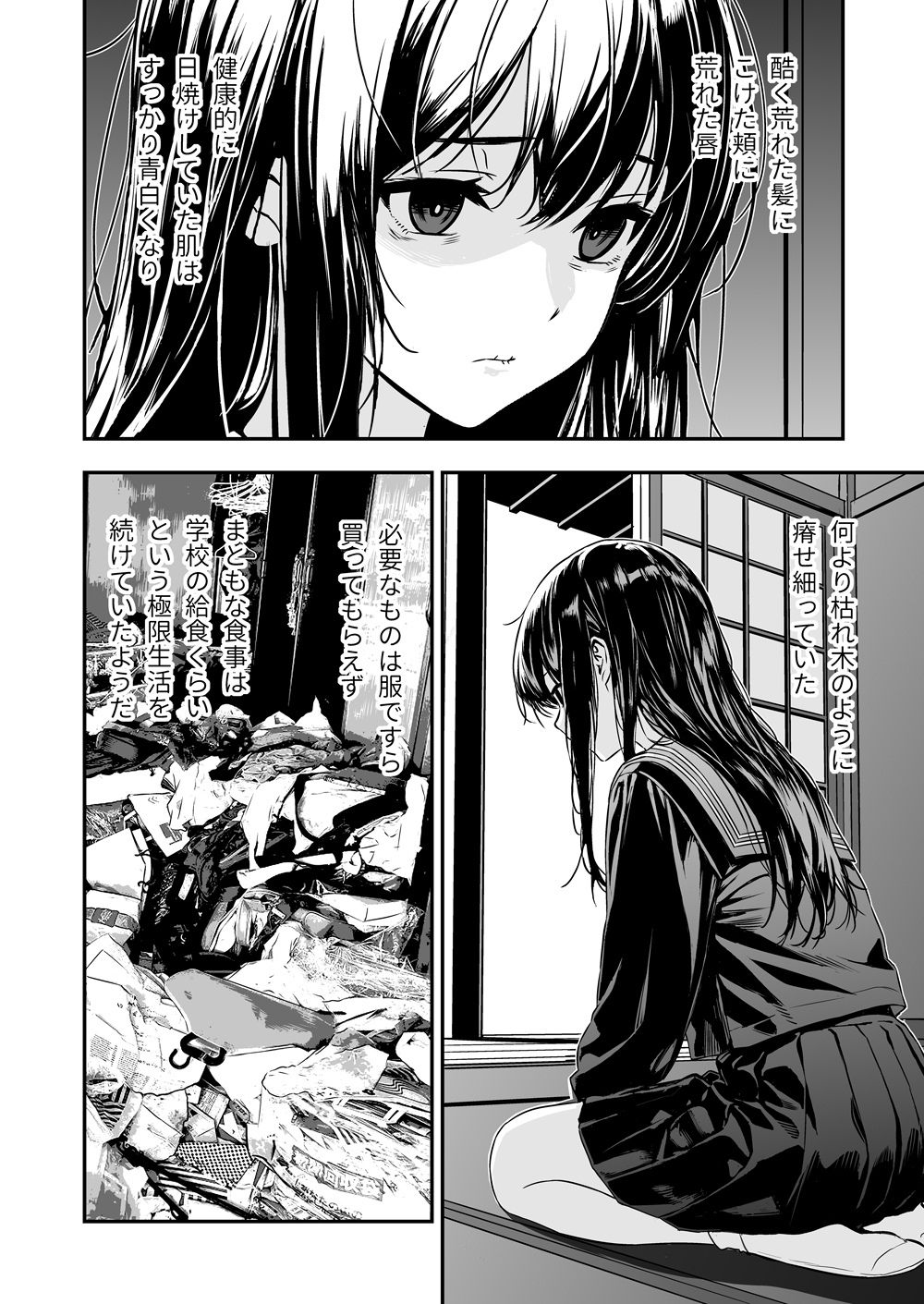 敬語の拭けない従順な姪にえっちないたずら - サンプル画像 3