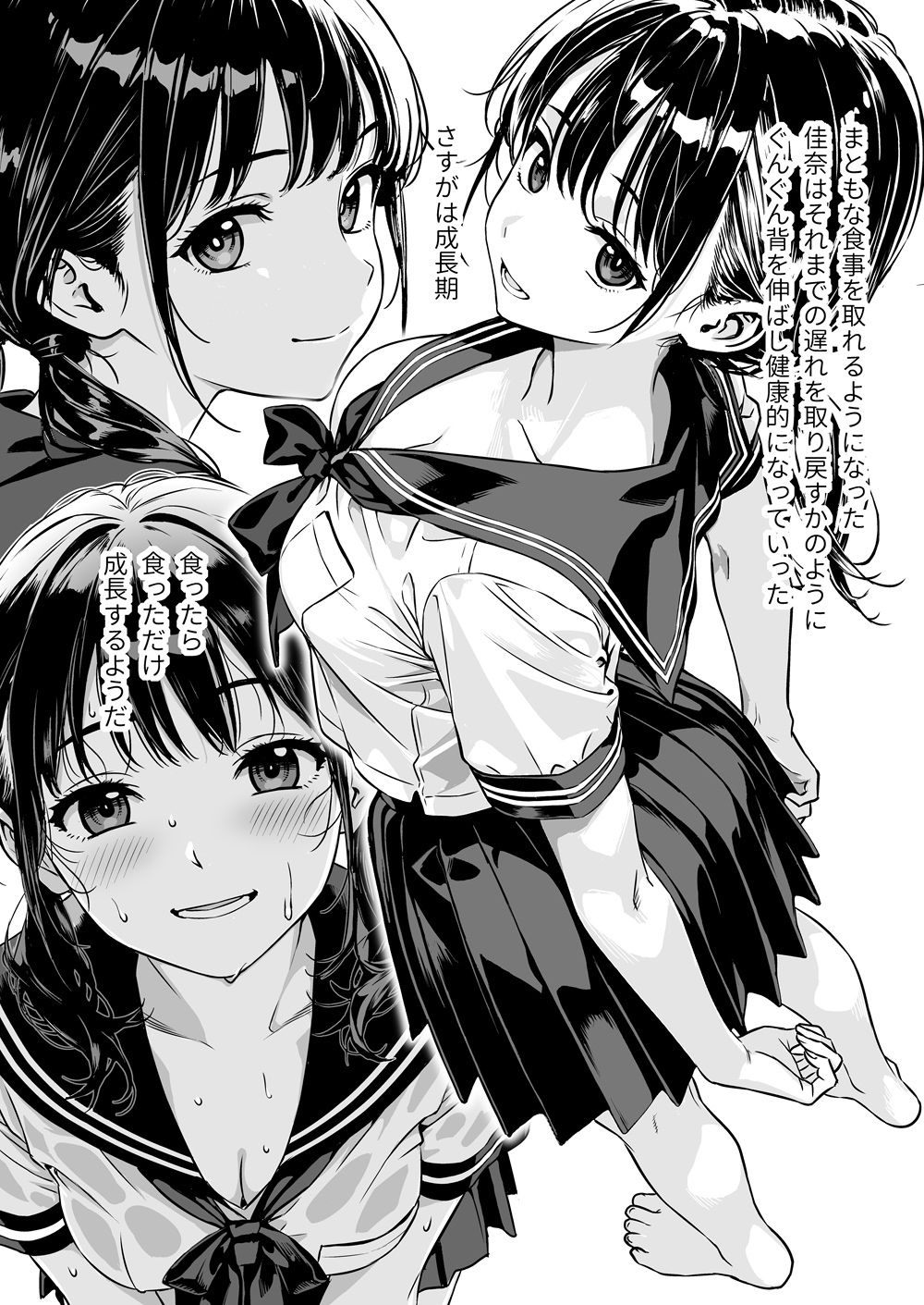 敬語の拭けない従順な姪にえっちないたずら - サンプル画像 6