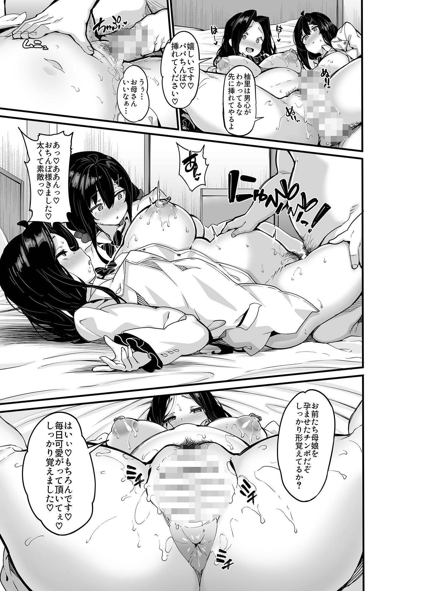 野々原柚花のヒミツのハイシン総集編 - サンプル画像 8