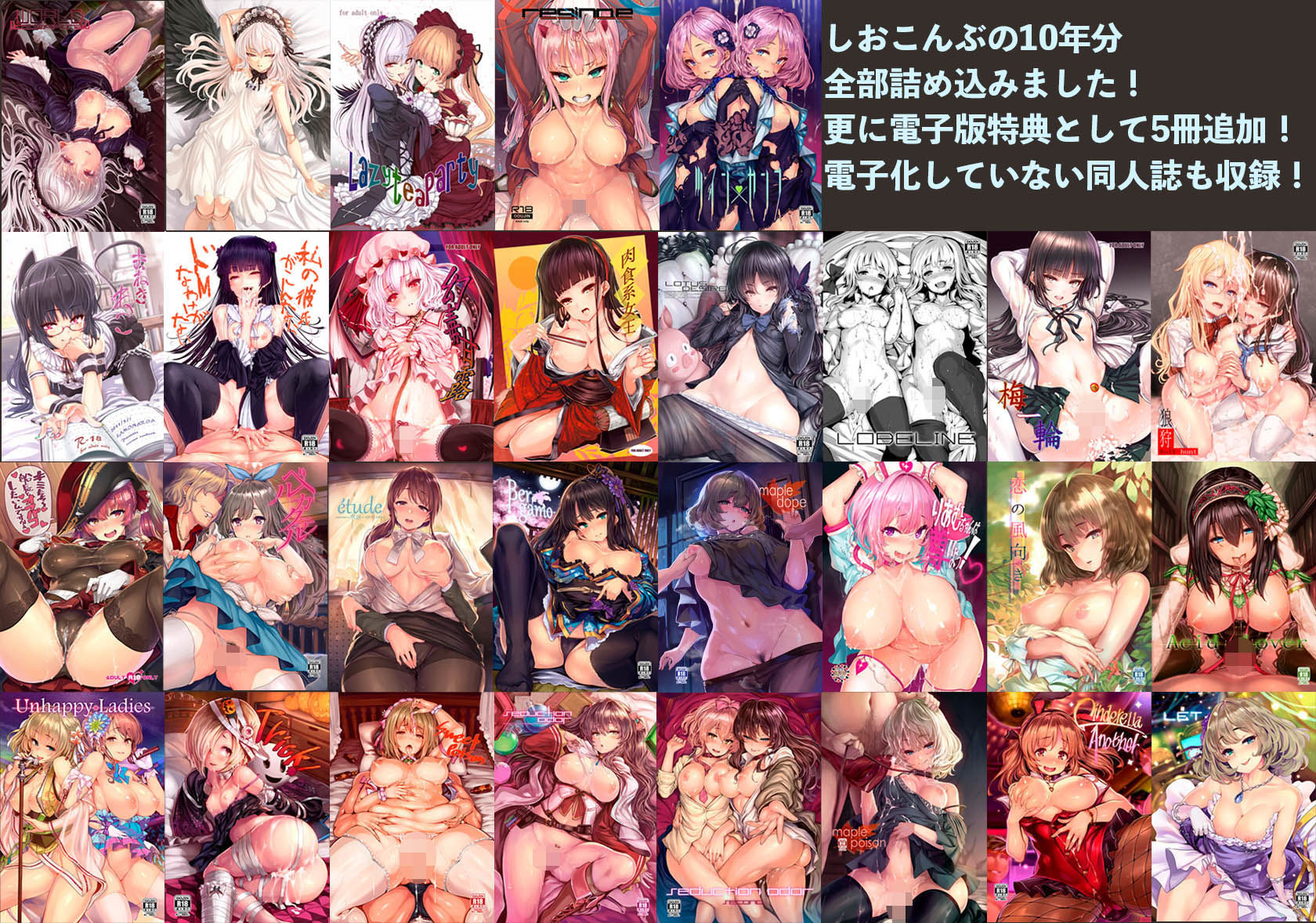 LAMINARIA10thAnniversaryCollection - サンプル画像 1