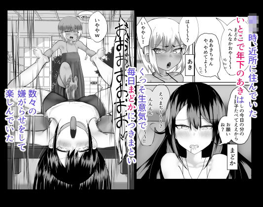 まどかお姉ちゃんのちんばれ！！ - サンプル画像 1