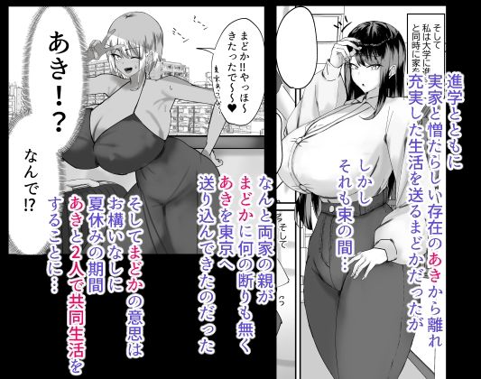 まどかお姉ちゃんのちんばれ！！ - サンプル画像 2