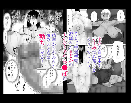 まどかお姉ちゃんのちんばれ！！ - サンプル画像 5