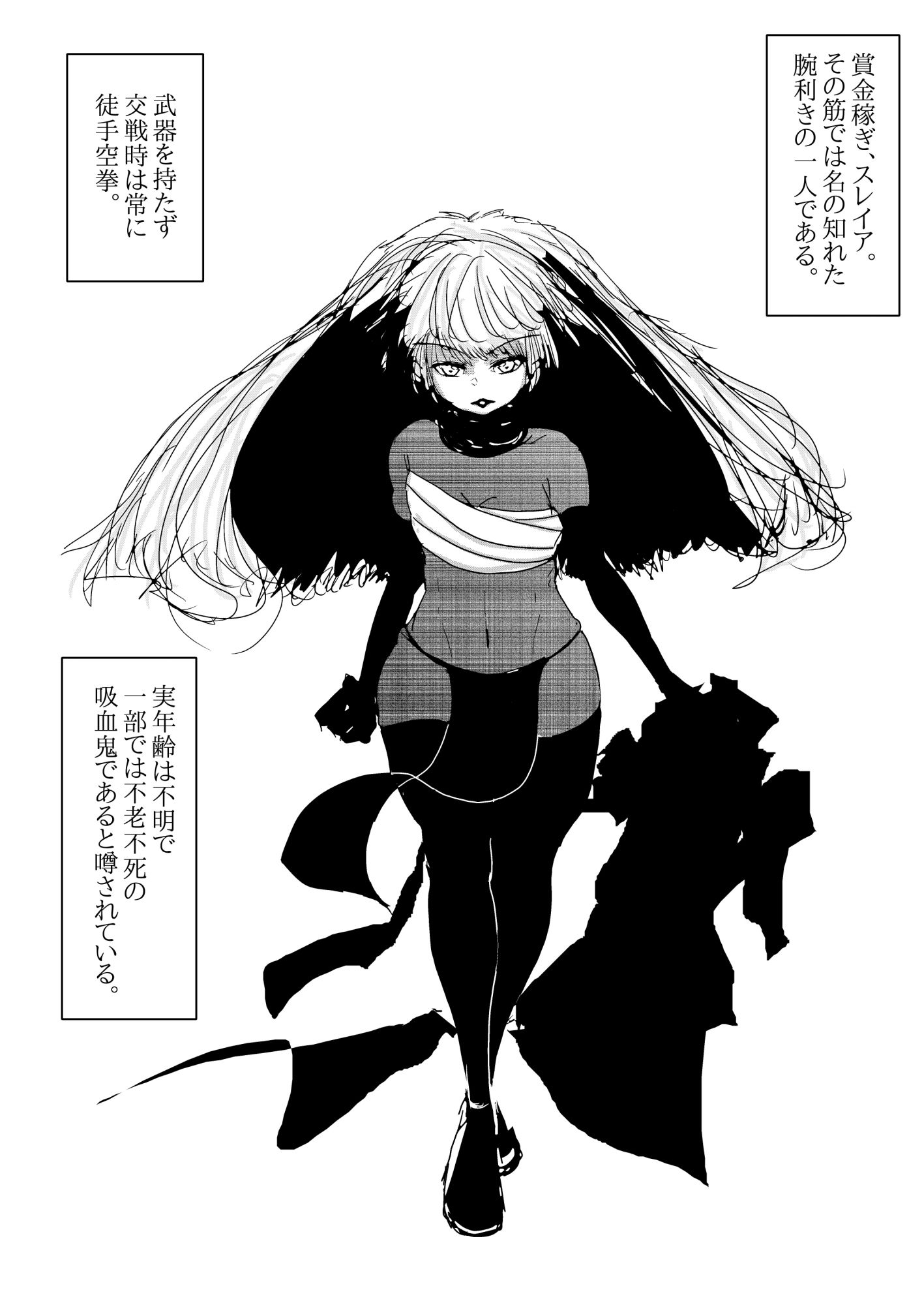 賞金稼ぎスレイア  気高きアナルに課せられた淫らな試練 - サンプル画像 1