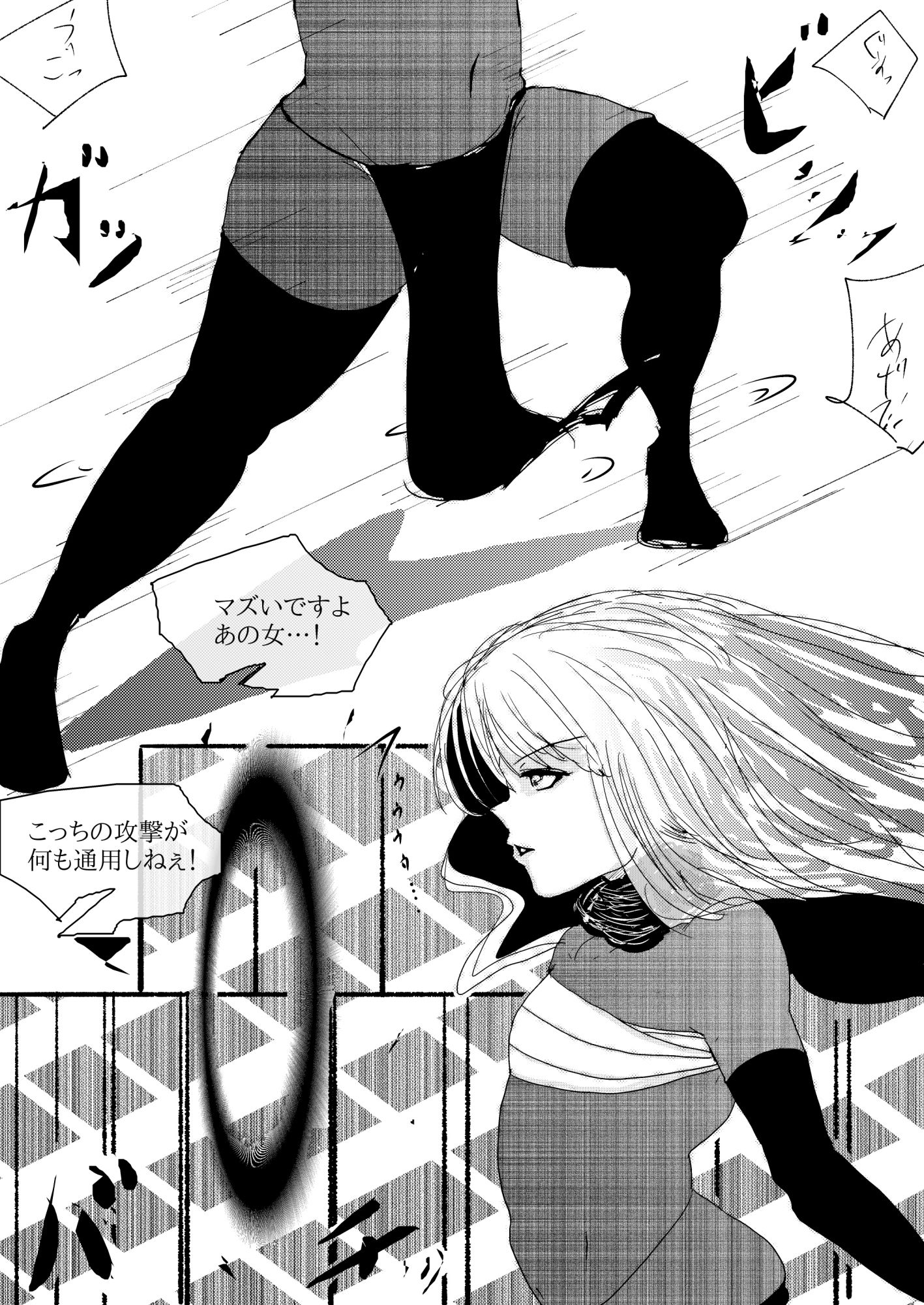 賞金稼ぎスレイア  気高きアナルに課せられた淫らな試練 - サンプル画像 2