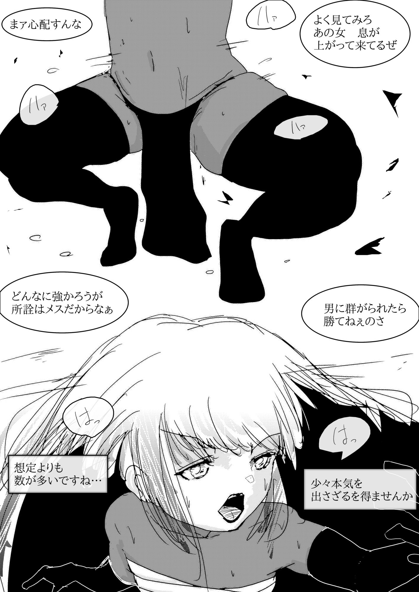 賞金稼ぎスレイア  気高きアナルに課せられた淫らな試練 - サンプル画像 3