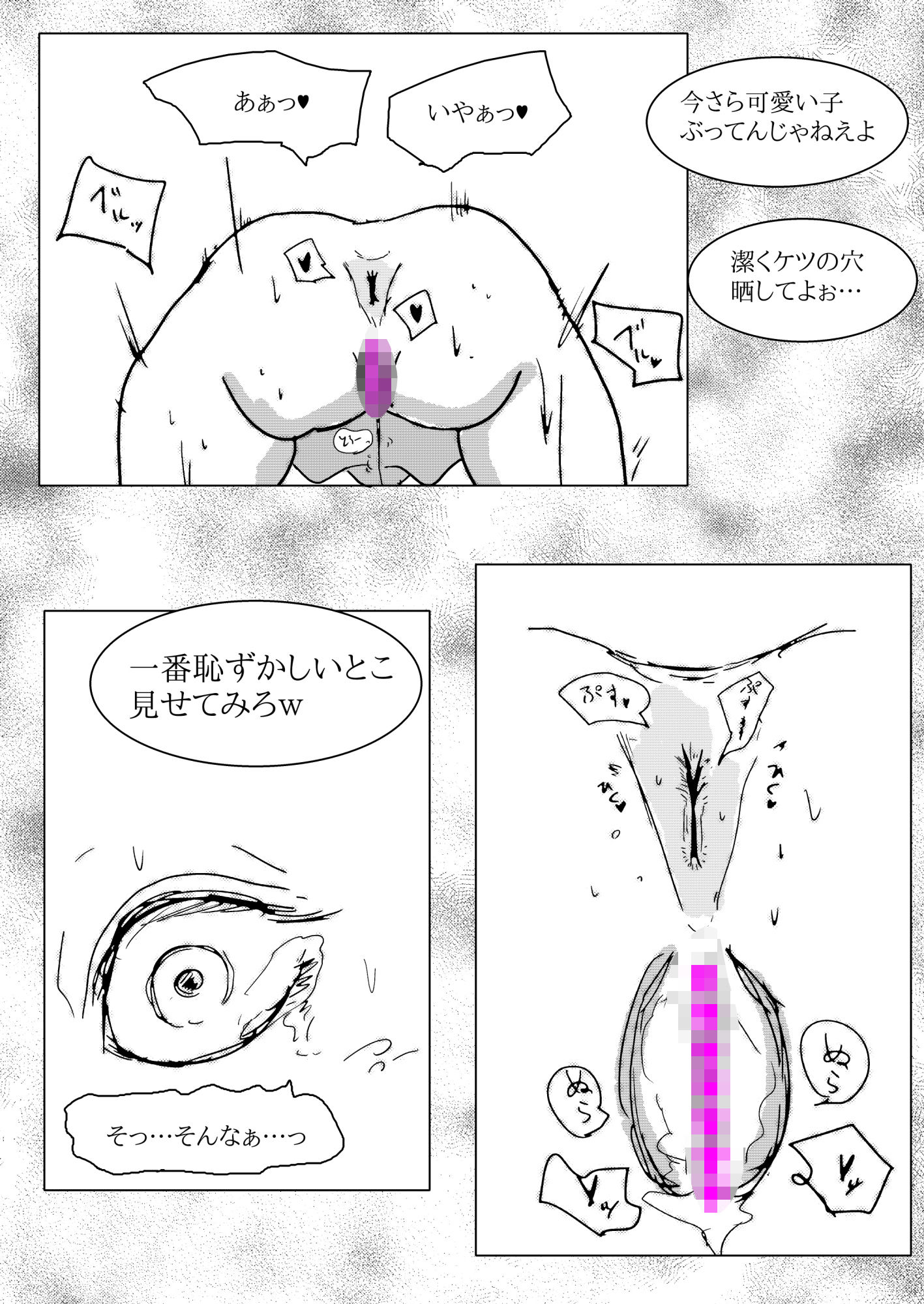 賞金稼ぎスレイア  気高きアナルに課せられた淫らな試練 - サンプル画像 5