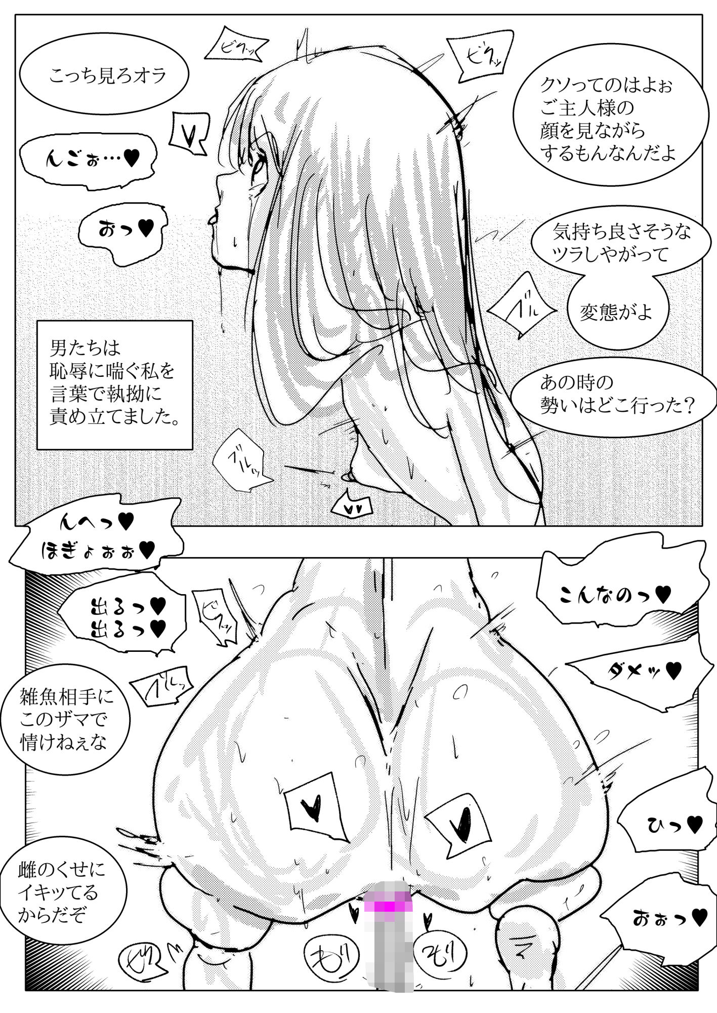 賞金稼ぎスレイア  気高きアナルに課せられた淫らな試練 - サンプル画像 6